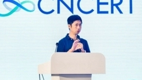 绿盟科技亮相中国网络安全年会