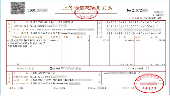 区块链发票能发邮箱吗_区块链发票能发邮箱吗安全吗