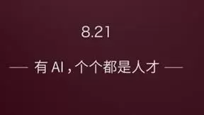 有备而来？360手机新品不仅有颜有料 还有更厉害的AI技术