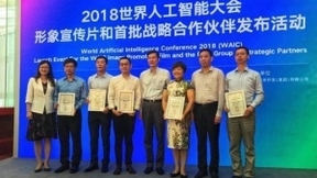 全出动！腾讯AI技术产品将集中亮相世界人工智能大会