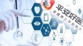 平安好医生以人工智能辅助移动医疗发展