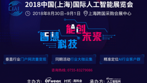 “AI达人”是怎么炼成的？据说TA们都报名了这次展会