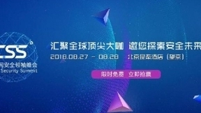 CSS2018人工智能分论坛：聚焦未来AI安全赋能 共建智慧城市“安全防护网”