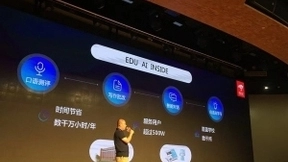 先声教育EduAI Inside：为全行业输出AI技术能力