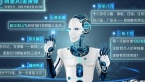 人工智能语音技术试水网络鉴黄 可识别多国语言多地方言