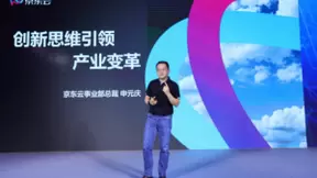 京东云申元庆：用创新技术改变中国，顺道改变世界