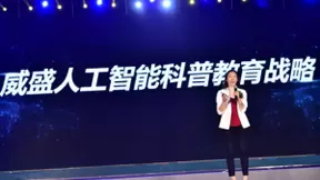 人工智能科普从娃娃抓起 未来全国将落成100所中小学教育基地