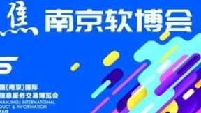 云计算、大数据、人工智能 定义南京软业
