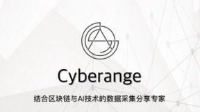 人工智能新思路—Cyberange