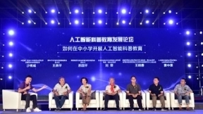 打造人工智能科普教育生态链 ​第27届中国儿童青少年计算机表演赛在京举行