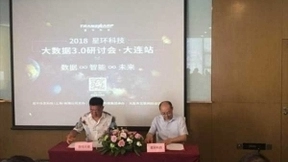 星环科技与国域无疆传媒达成战略合作 共拓传媒AI市场