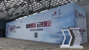 5G引领智能化 中国联通参展首届中国智博会
