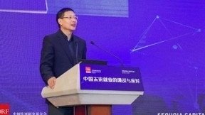 中国发展研究基金会联手红杉中国重磅发布国内首份AI与未来就业市场研究报告