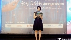 IDC：中国金融行业IT解决方案市场步入新格局