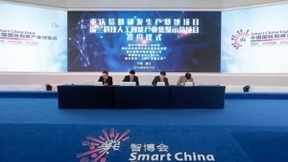 多个大数据智能项目落地重庆经开区 助力中国智谷科技园发展