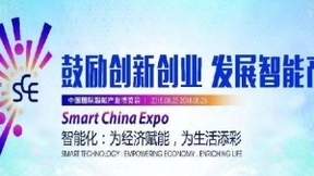 畅言智博会 “大咖”把脉人工智能