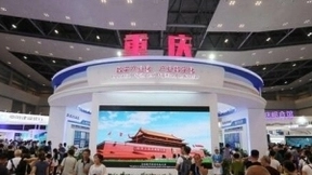 芯片、大数据、人工智能三大项目签约落户重庆经开区