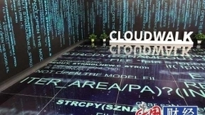 云从科技：专注人工智能 计划两年内A股上市