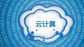 关于云计算：企业仍然在安全方面苦苦挣扎