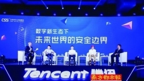 腾讯副总裁丁珂：人工智能和网络安全的结合是未来投入重点