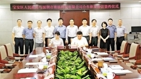 宝安构建一流AI产业集群