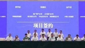 双流打造国内一流AI研发创新中心 剑指百亿级人工智能产业集群