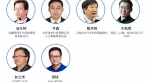 北京理工大学孙立清：智能汽车的技术与产业创新发展