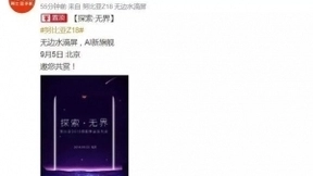 官方宣布努比亚Z18将于9月5日到来 除水滴屏+AI+骁龙845还有啥？