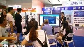 蓝鸽集团参加山西省首届基础教育信息化应用成果展示交流活动