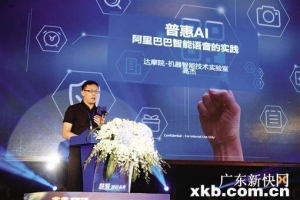 2018广州人工智能产业大会在海珠举行