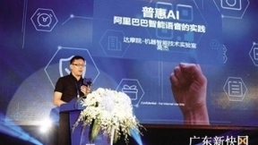 2018广州人工智能产业大会在海珠举行