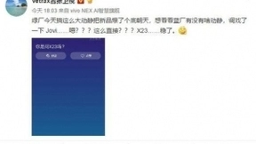 Jovi人工智能加持 vivo X23加入AI按键设计