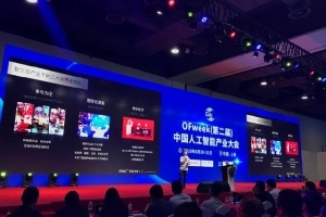 极链科技Video++亮相2018中国(上海)国际人工智能展览会