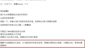 还在怕诈骗短信吗？荣耀8X搭载AI+通信技术震撼来袭