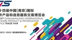 如意推受邀参与第十四届软博会 用人工智能为企业销售赋能