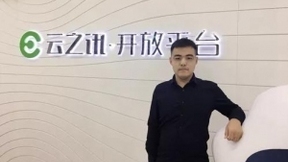 云之讯：AI技术在语音通讯行业的应用场景与展望