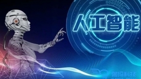 “AI+安防芯片”2018年全新一代AI芯片产业全面崛起