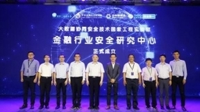平安金融安全研究院与其他机构合作，帮助建立金融产业安全研究中心