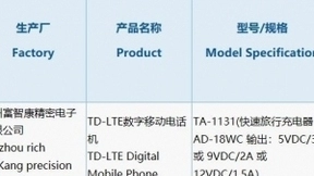 诺基亚新机通过3C认证：支持18W快充