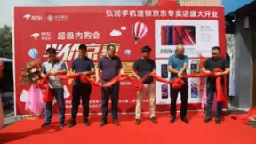 陕西移动联手京东专卖店，为京东线下布局即将突破1000家店添新翼