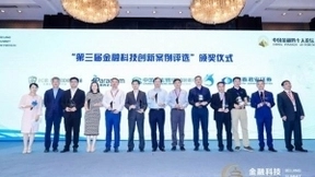 人工智能独角兽企业第四范式荣获“2018金融科技创新十佳案例”奖