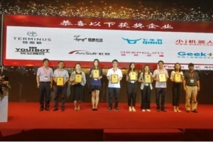 特斯联科技荣获中国人工智能最具创新力企业奖