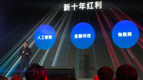 网易有道AI开放日聚焦人工智能落地应用 发布智能硬件“翻译王”