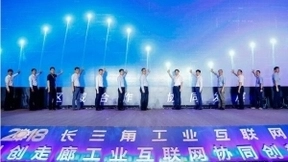 深耕长三角，倡议百万企业“上云上平台”，徐工信息助力打造世界级先进制造业集群