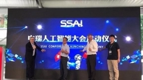 人工智能，赋能未来第二届中瑞人工智能数据大会即将在京发声