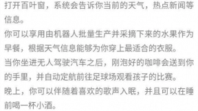 想像钢铁侠一样拥有智能科技？人工智能走出科幻电影来了