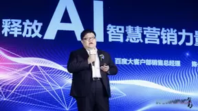 百度陈一凡：释放AI营销的智慧力量