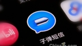 万万没想到，子弹短信的背后不是阿里、腾讯，而是微软？