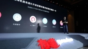 详解网易有道AI战略，智能硬件、教育、办公三大解决方案