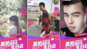 罗休休、李子柒都来了！美拍四周年生日会将在厦门开幕